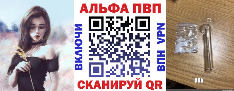 Alpha PVP VHQ Большой Камень