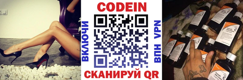 Кодеиновый сироп Lean напиток Lean (лин)  Большой Камень 