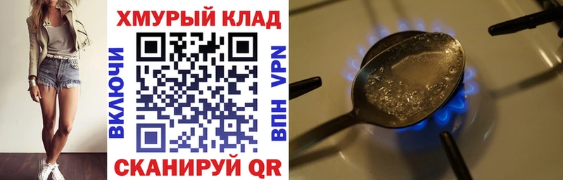 ГЕРОИН хмурый Большой Камень