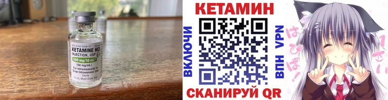 Кетамин VHQ  Большой Камень 