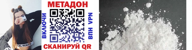 МЕТАДОН VHQ  купить наркотик  Большой Камень 